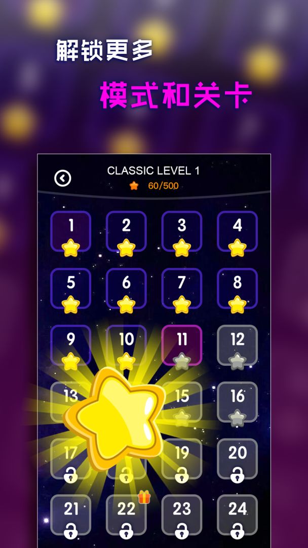 一线连接游戏截图