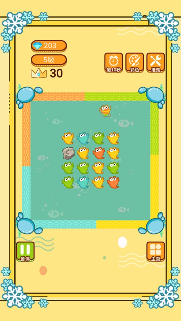 球与线游戏截图