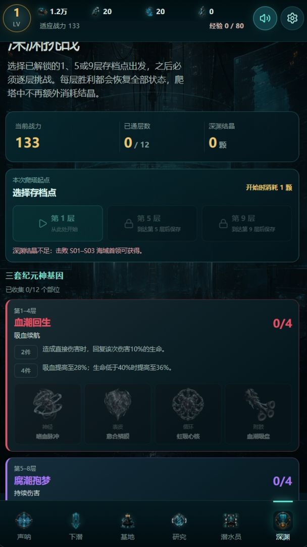 神秘复苏:从海底打捞开始成神游戏截图