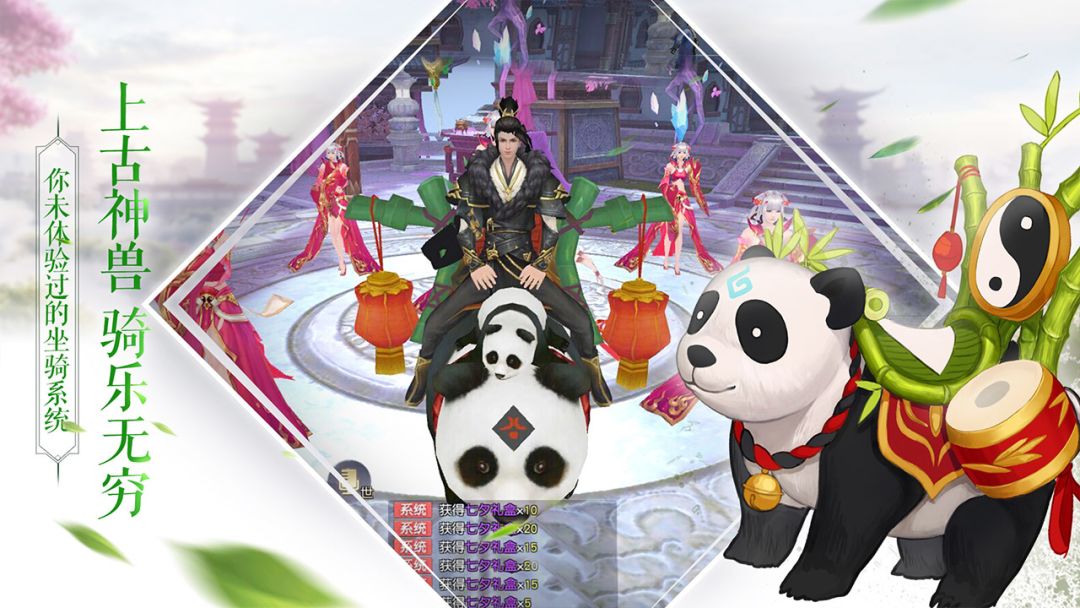 全民斩仙2游戏截图