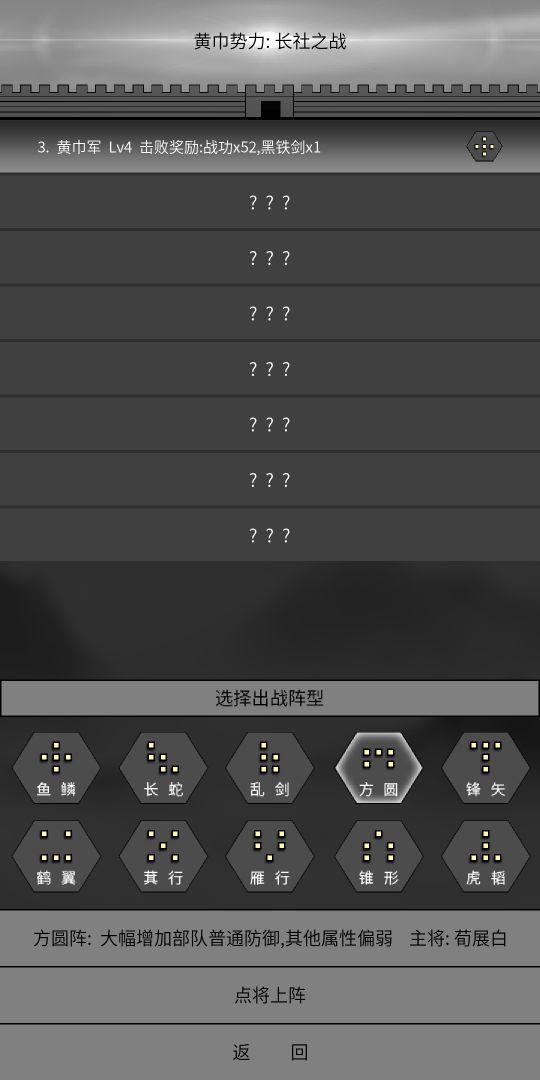 筑梦三国游戏截图