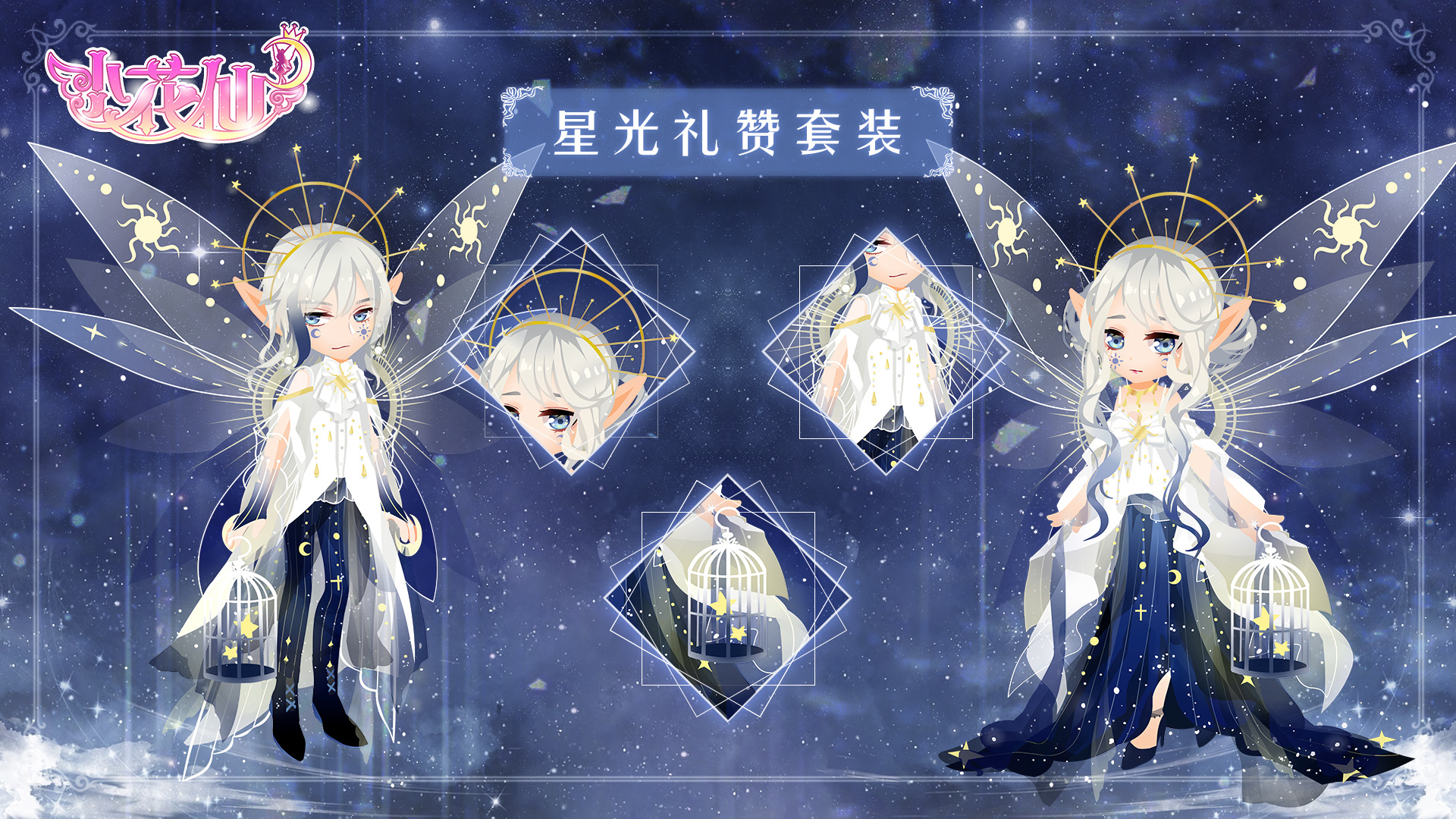 圣诞系列——圣诞花宝奇趣套装