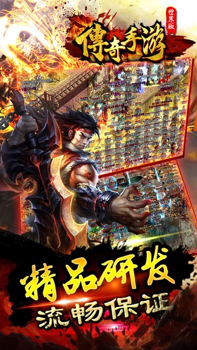 传奇-手游(王者霸业):我们的传奇之热血争霸世界游戏截图