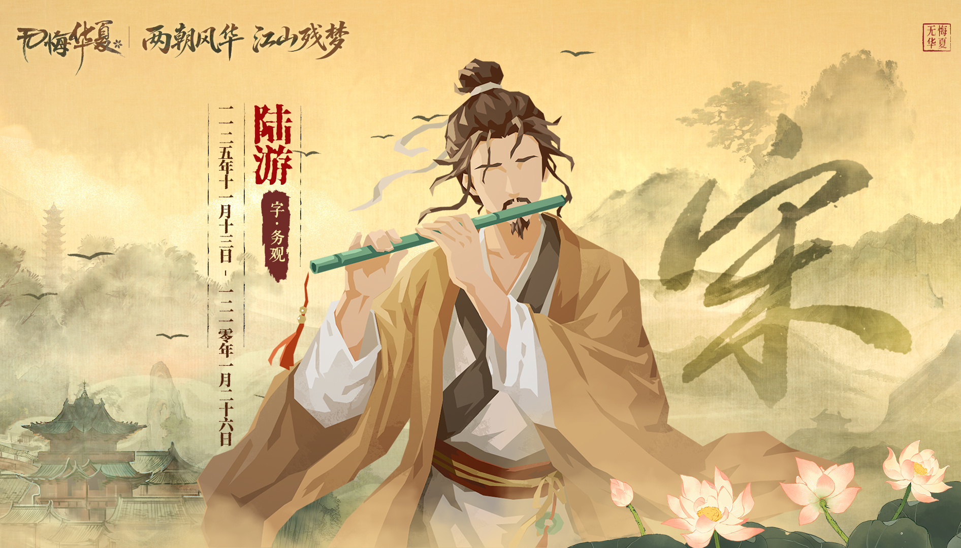 全新时代名臣