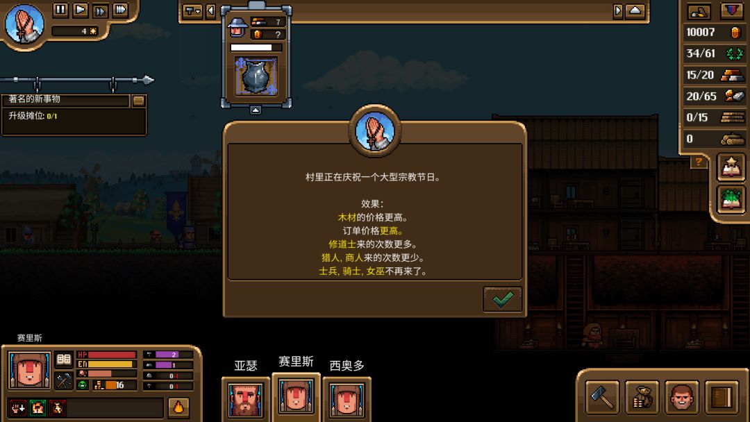 铁匠铺传奇游戏截图