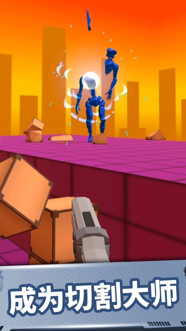 切割大师游戏截图