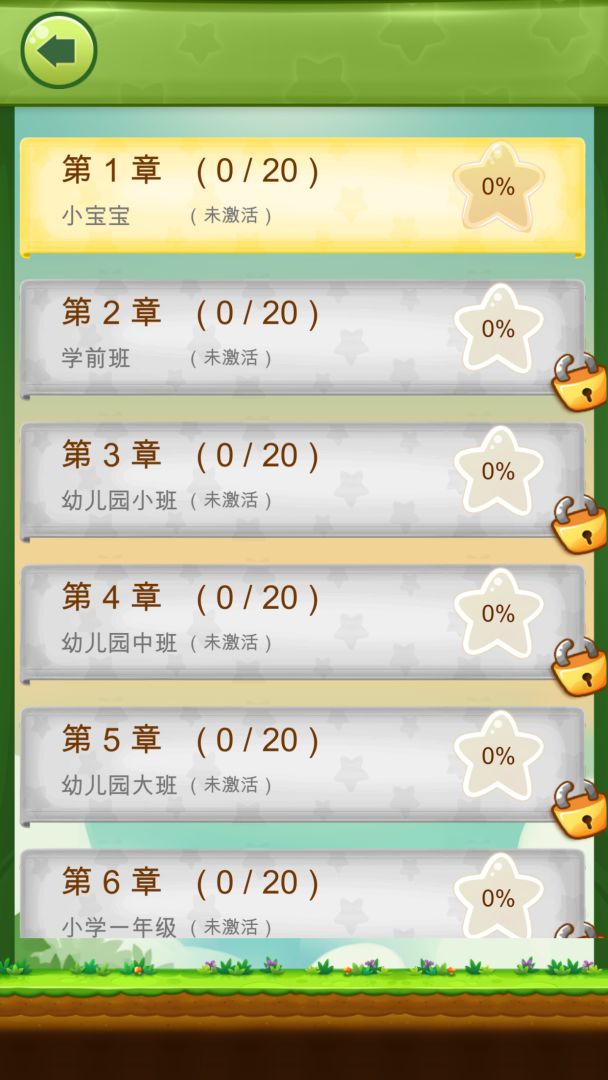 成语连萌游戏截图