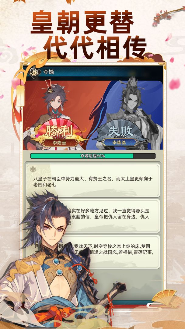 “热血无双”在线游戏软件游戏截图