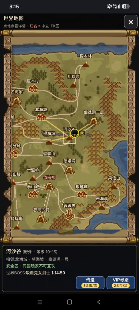 破晓ol游戏截图