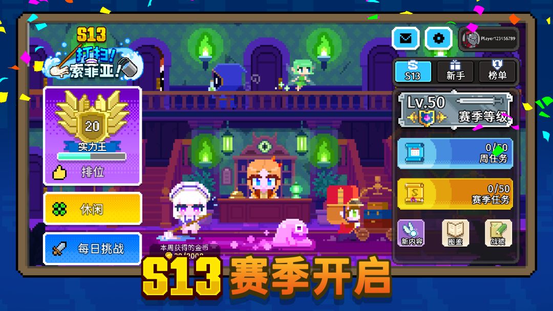 如果一生只有三十岁游戏截图