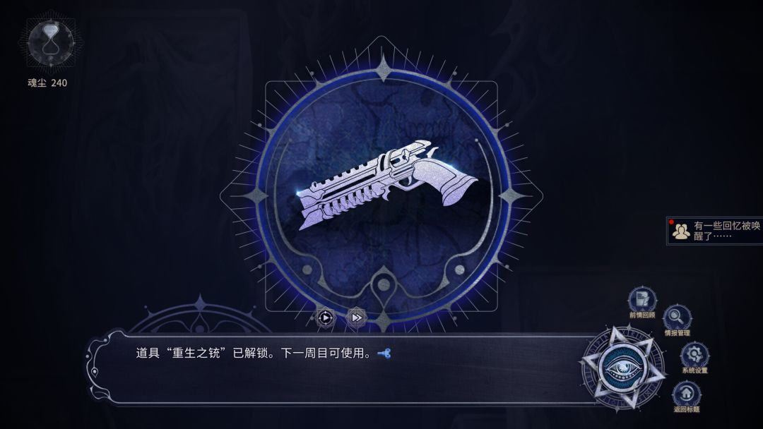 Find the Demon 恶魔鉴定守则游戏截图
