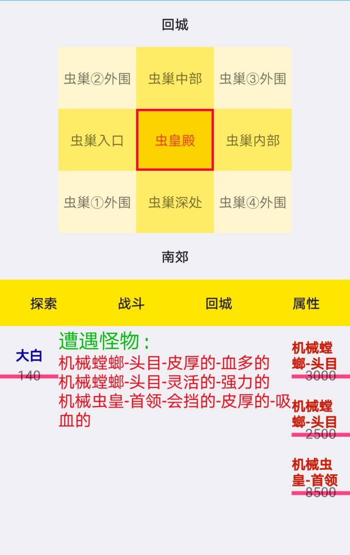 进击的咸鱼游戏截图