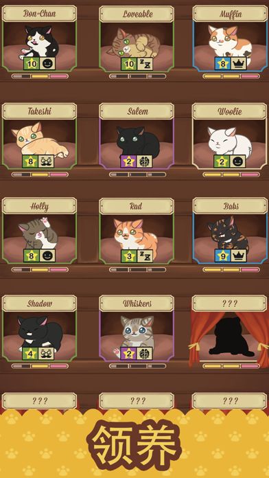 猫咪咖啡馆游戏截图