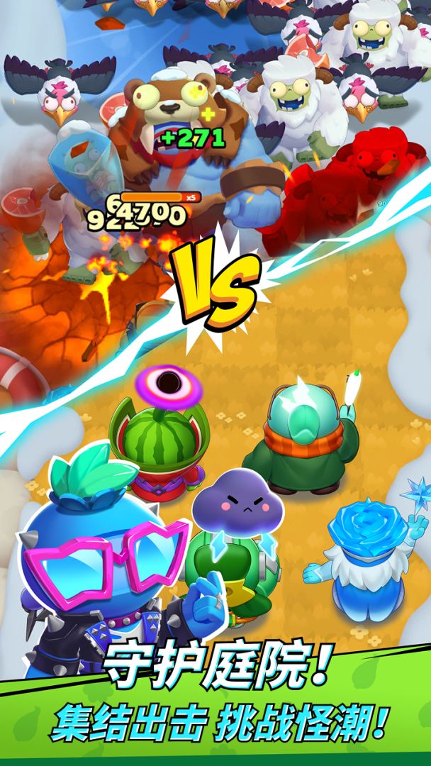 植物哒哒哒游戏截图