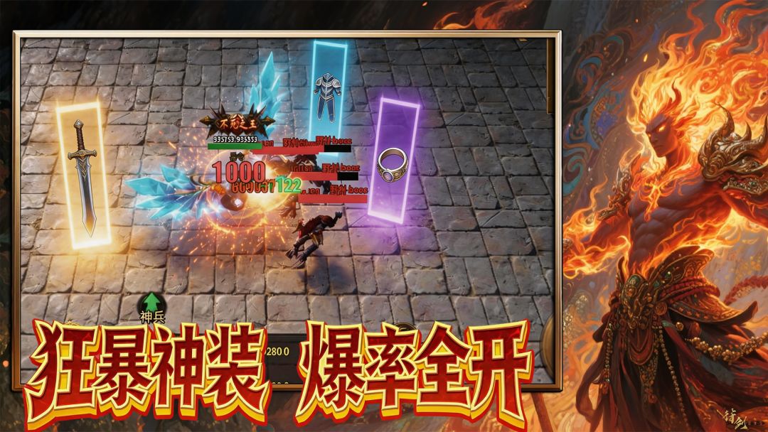 洪荒九劫天传游戏截图