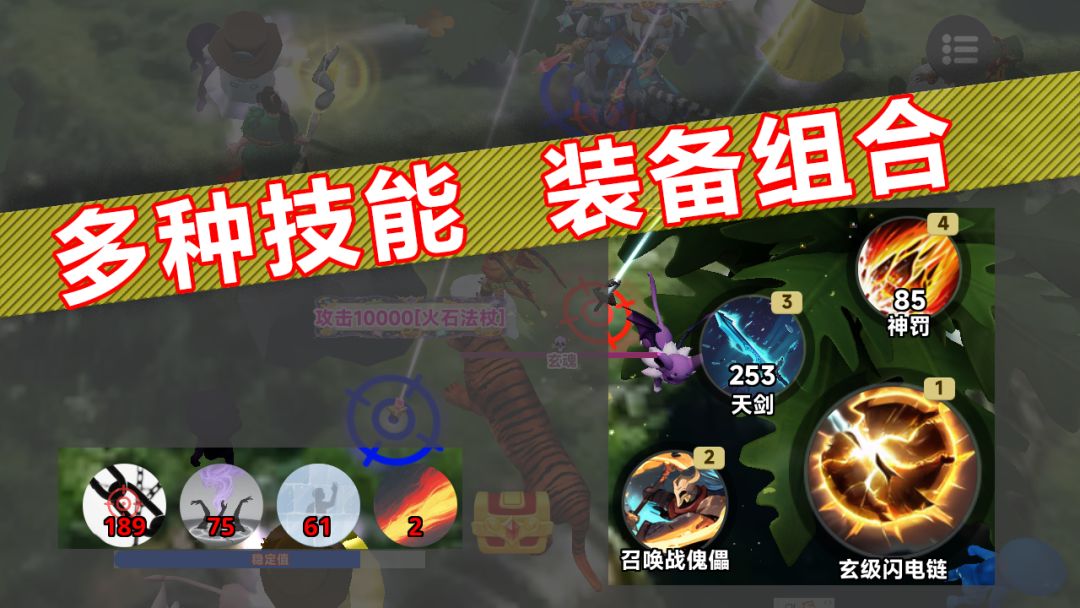 捕魂达人：我在陌域捕魂游戏截图