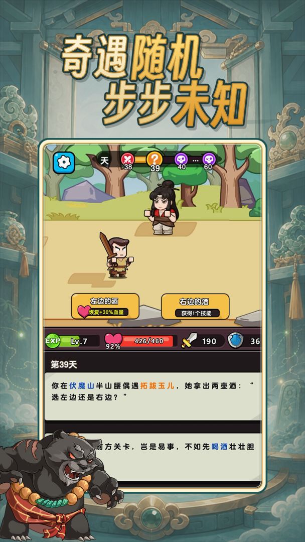无畏骑士游戏截图