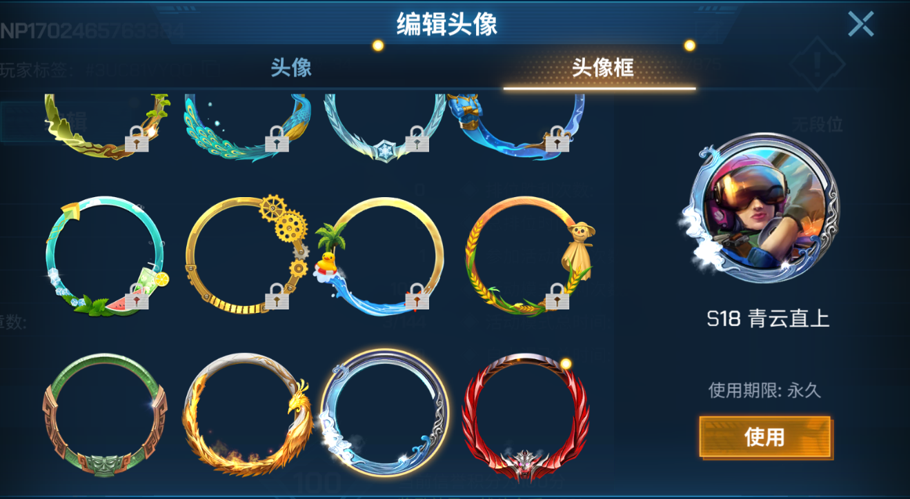 【S18金头盔赛季头像框】