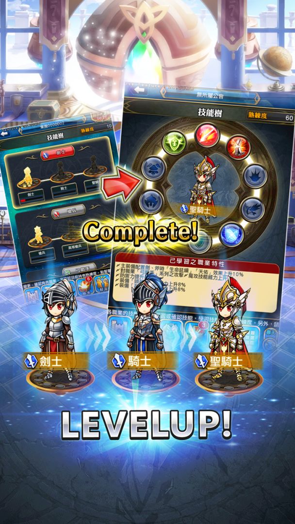 召唤物语游戏截图