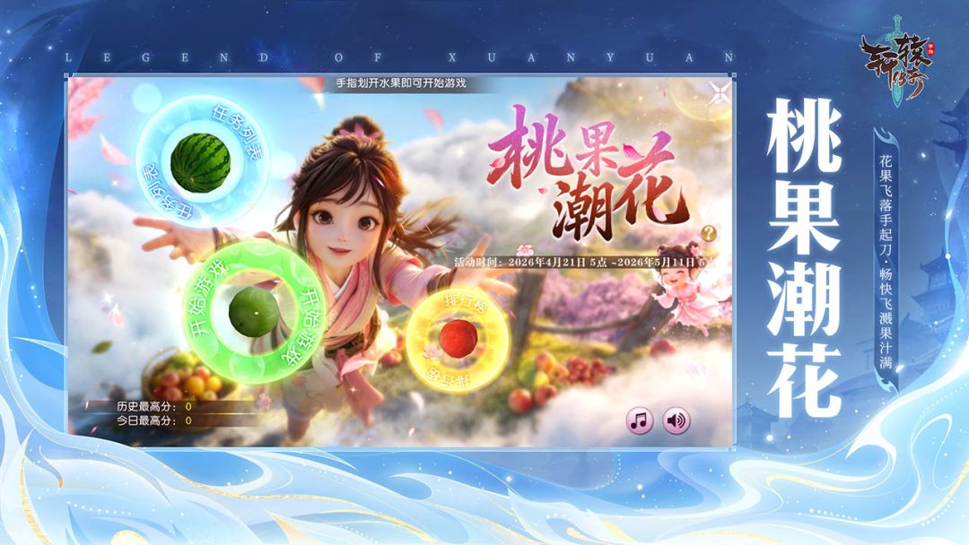 轩辕传奇手游游戏截图