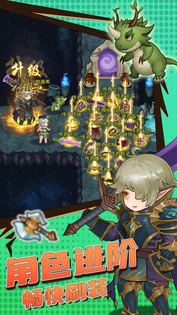 超简单的地下城游戏截图