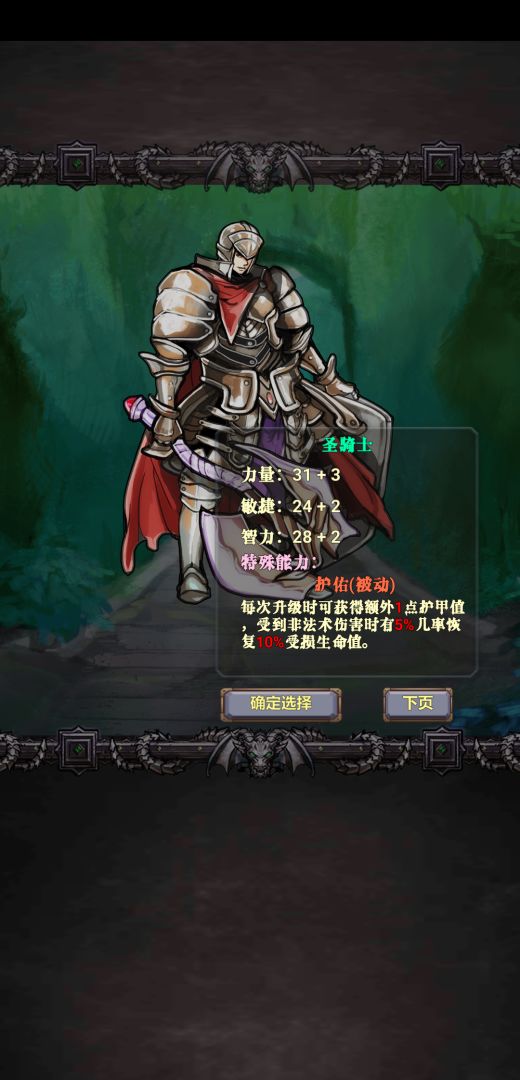 悔境游戏截图