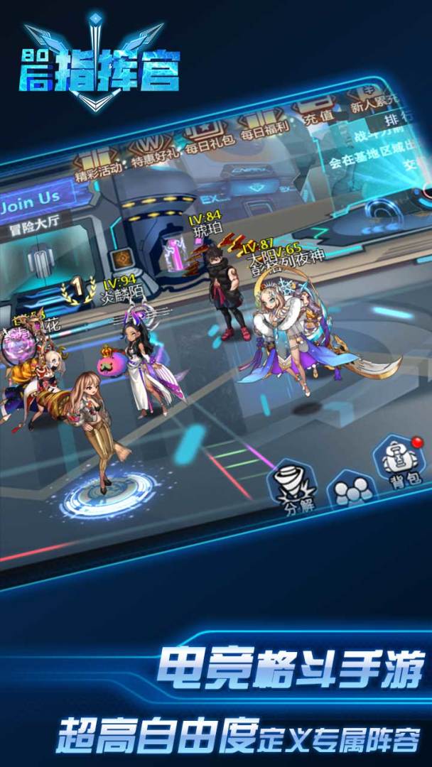 80后指挥官游戏截图