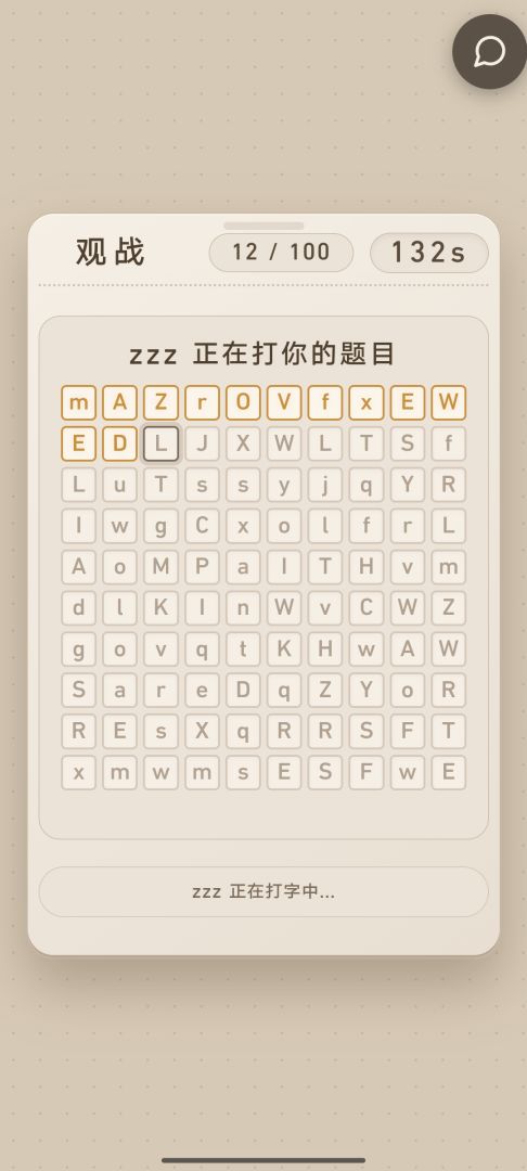 打字对决游戏截图
