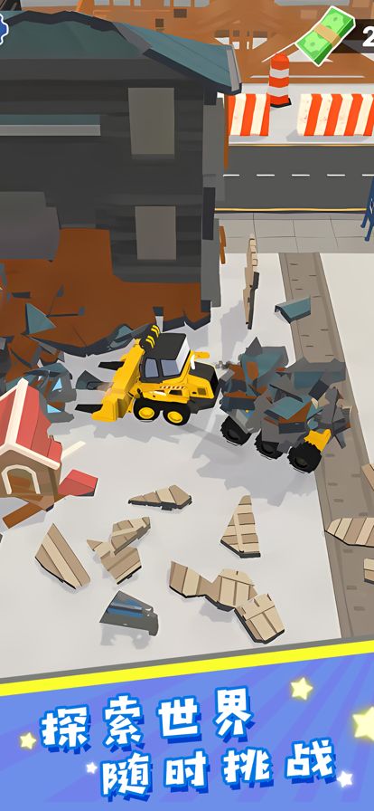 拆出一片天 - 拆迁特工队,破坏模拟器游戏截图