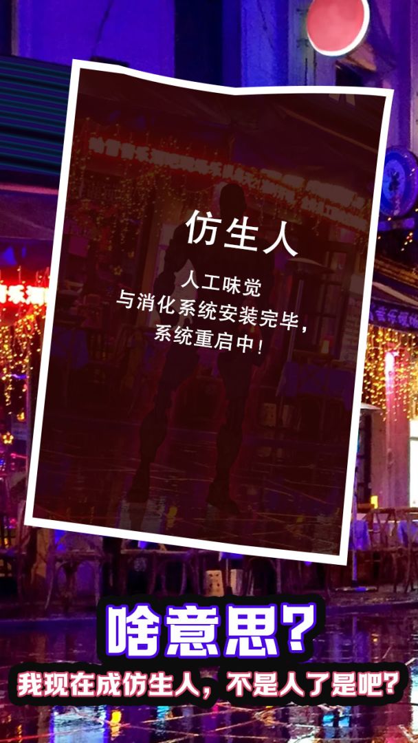 赛博.酒保游戏截图