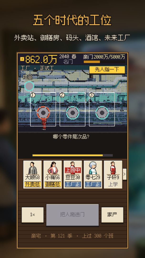 全家都在副本里上班游戏截图