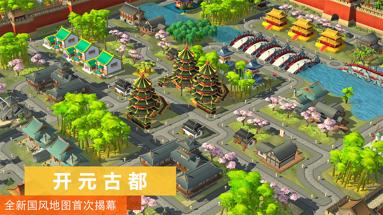 “开元古都”全新资料片盛大开启