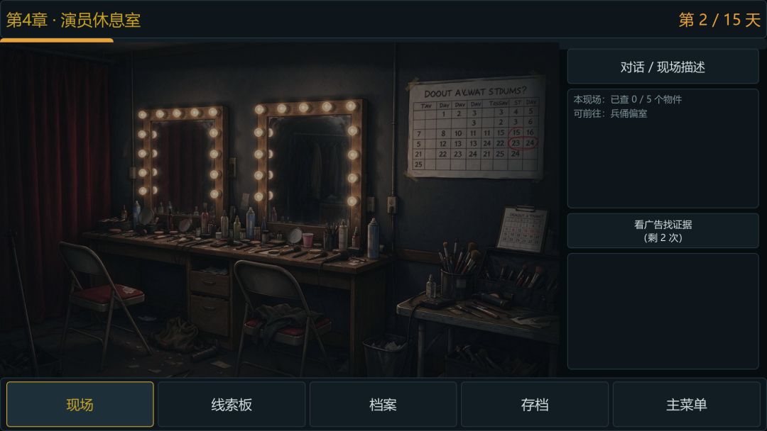片场异符游戏截图
