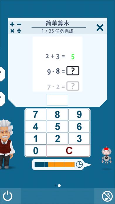 爱因斯坦脑力强化训练 HD游戏截图