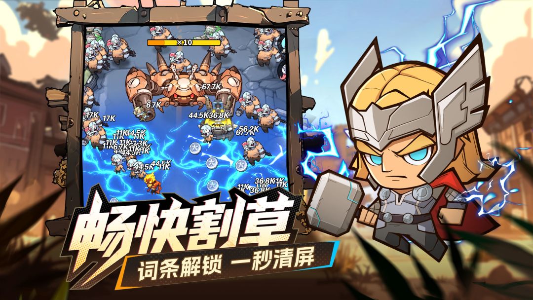 出征吧！勇士游戏截图