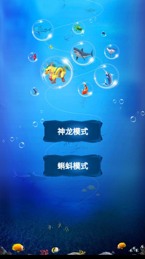 我爱萌龙游戏截图