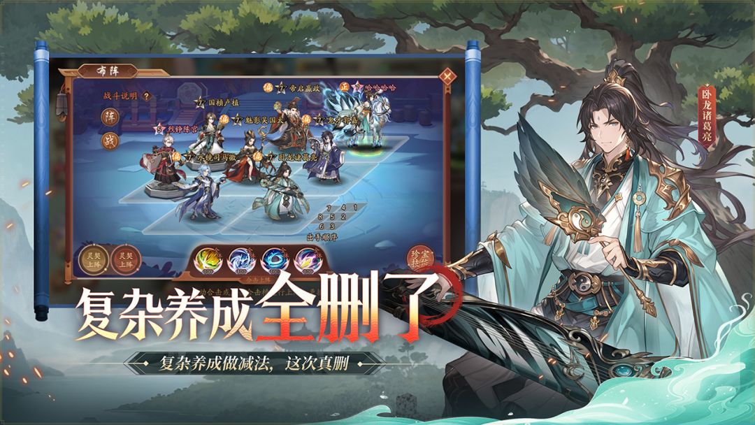 少年三国志2游戏截图