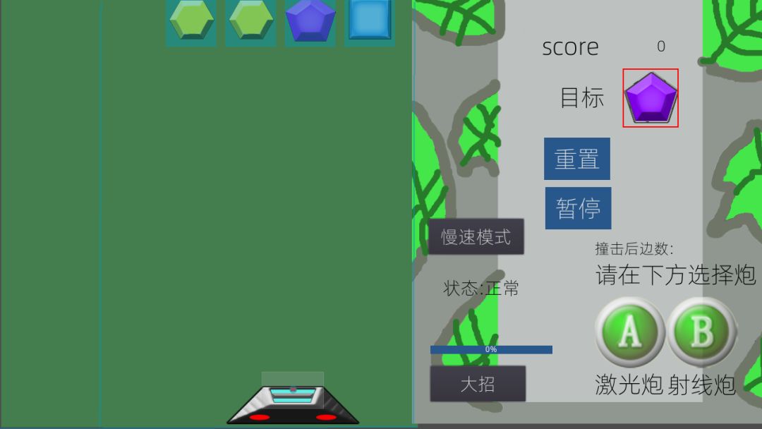 几何射击游戏截图