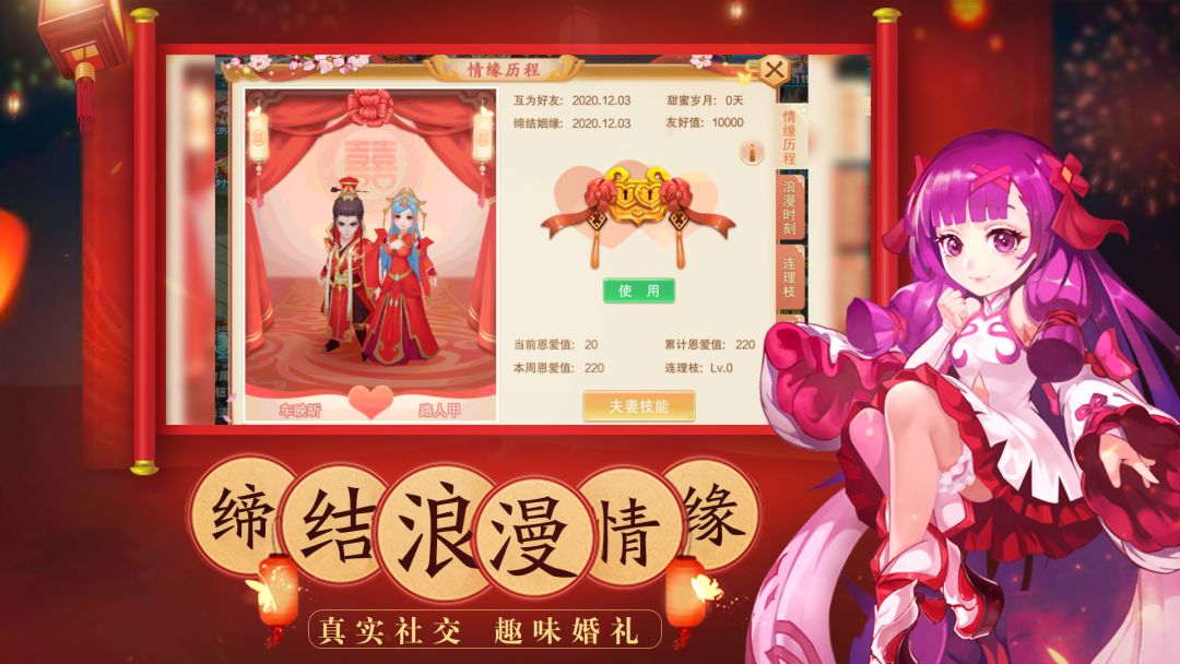 梦幻仙语游戏截图