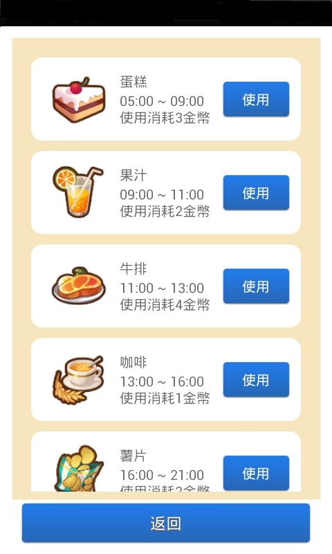 女友养成计划游戏截图