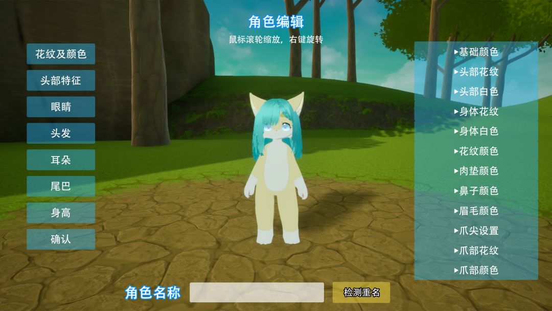 星源遗境游戏截图