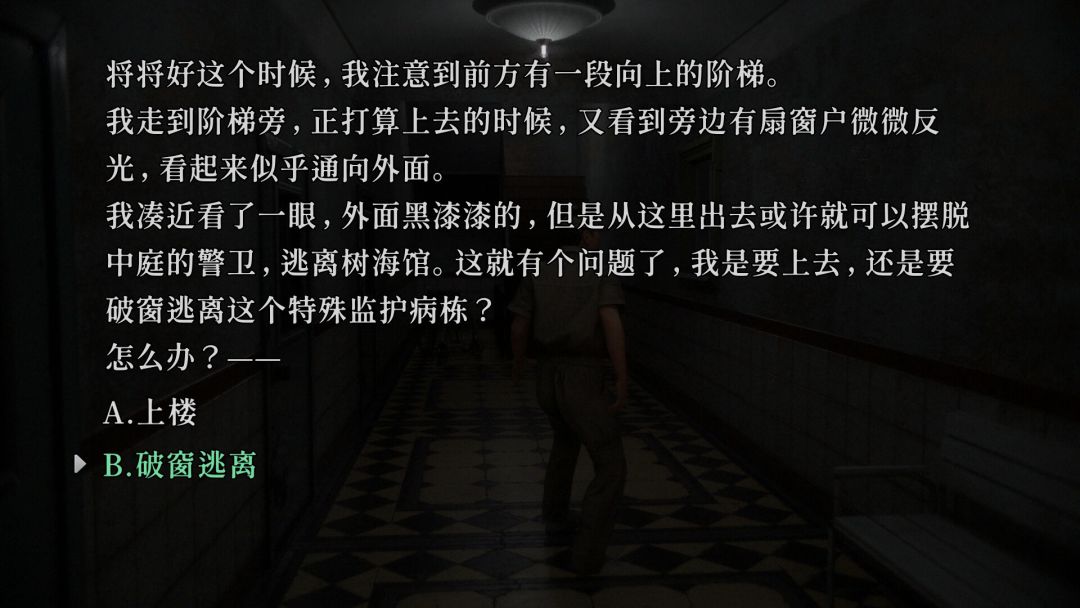 树海迷宫游戏截图