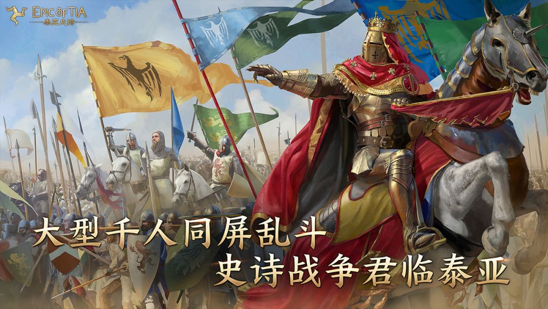 泰亚史诗游戏截图