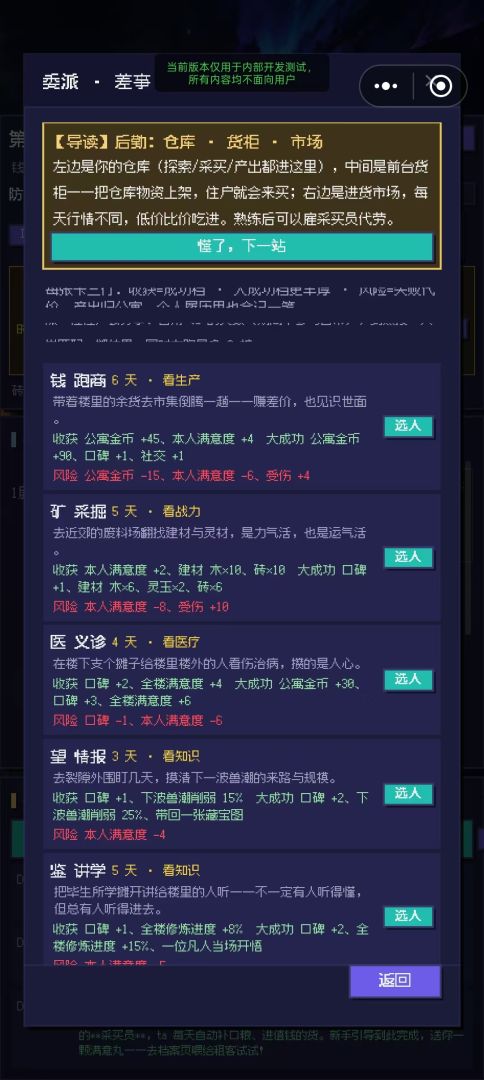 我的公寓通三界游戏截图