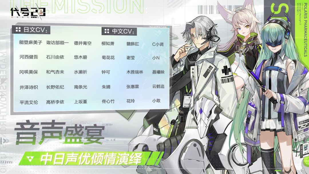 代号：23游戏截图