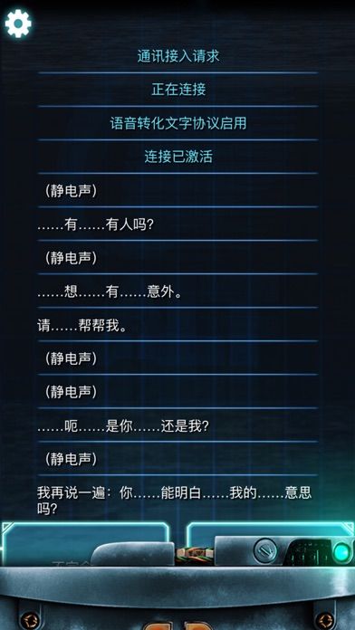 生命线：冰天穴地游戏截图