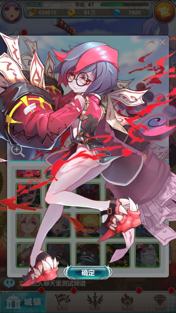 谁是大魔王游戏截图