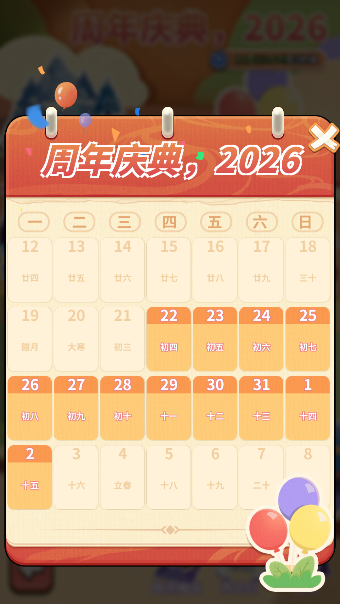 周年庆典，如期而至！