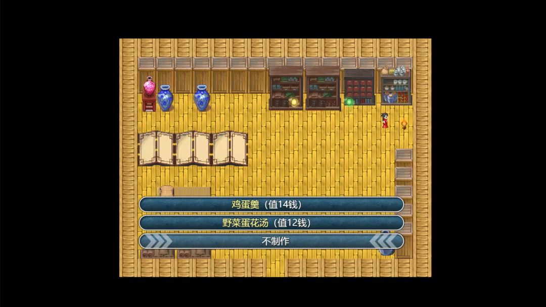 下山的试炼之江湖遗失录游戏截图