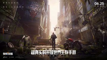 【问卷招募】《黎明觉醒》终极测试TapTap专属问卷招募，点它点它点它！